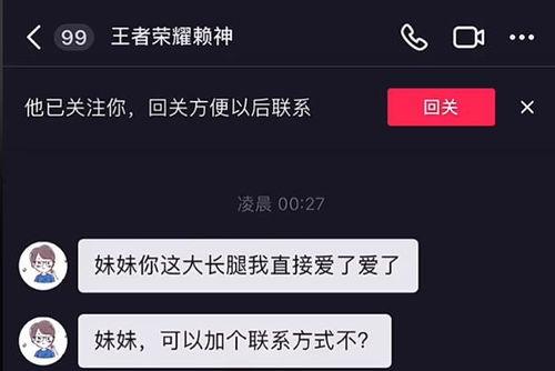 网红爆料之神是谁啊视频,揭秘视频背后的神秘力量